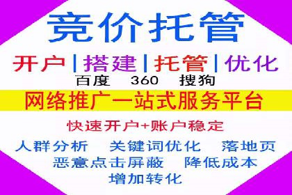 百度推广关键词优化实战案例分享